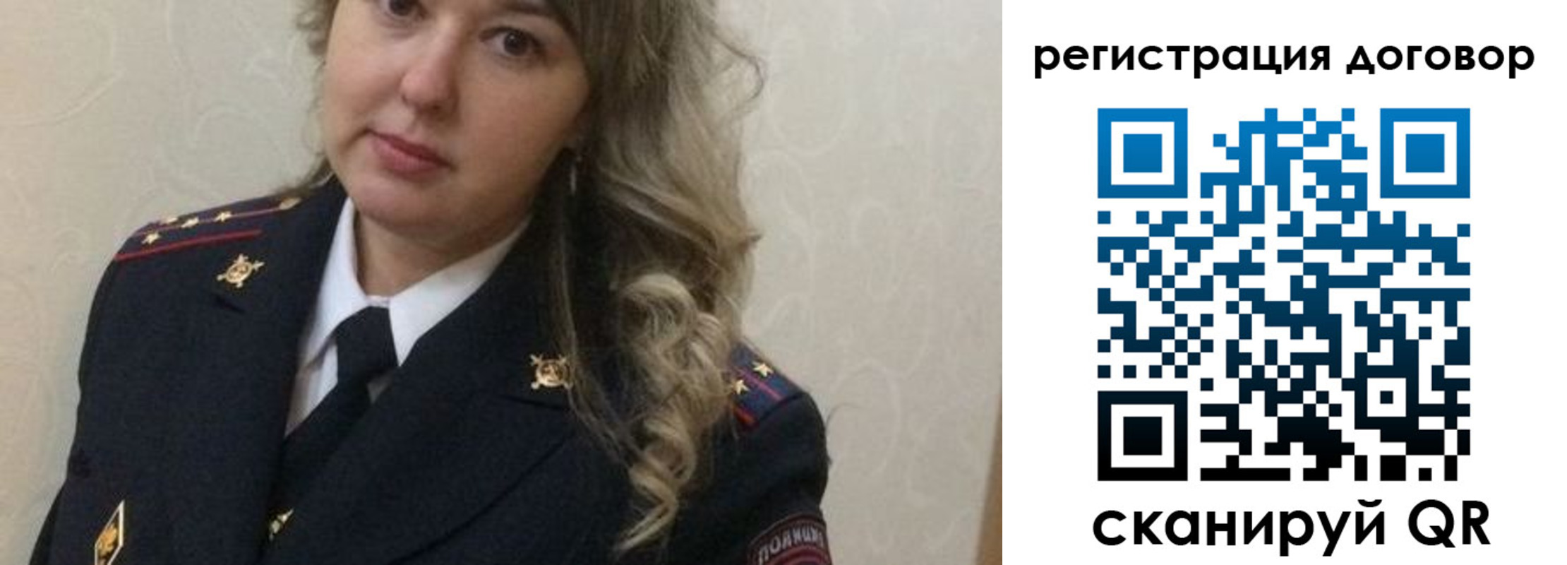 прописка ребенка в Межгорье
