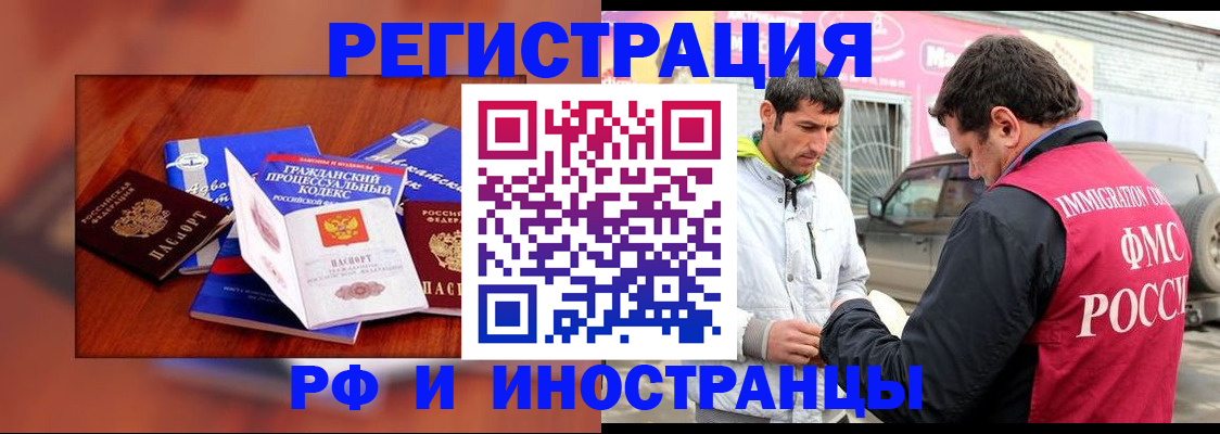 купить прописку в Межгорье